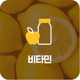 vitamin
